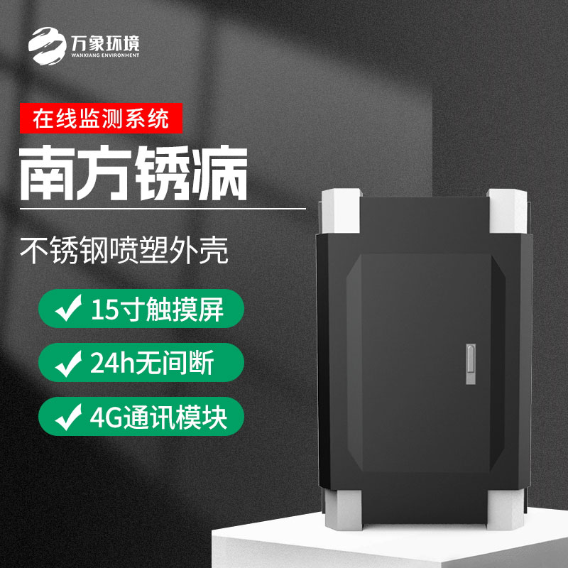 玉米南方銹病監(jiān)測(cè)儀值得入手嗎？