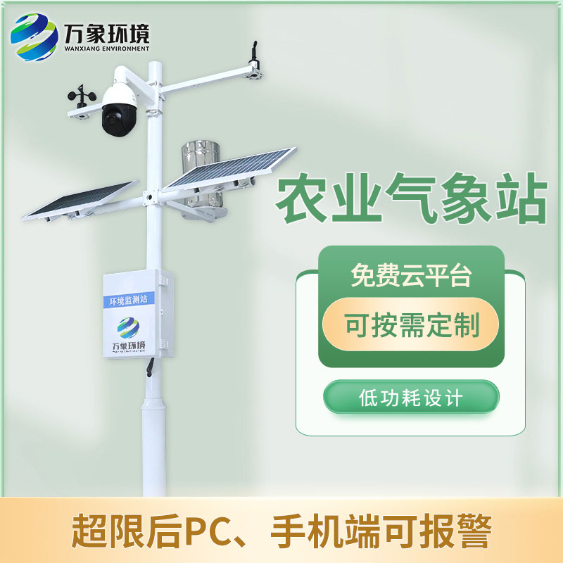 田間小氣候氣象站在農(nóng)林業(yè)有哪些具體作用？