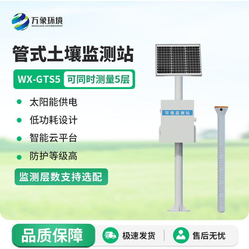 農(nóng)業(yè)智能化發(fā)展中管式土壤水分測(cè)量儀是重要的一環(huán)嗎？